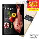 カタログギフト 内祝い お返し 送料無料 グルメ お肉 海鮮 dancyu ダンチュウ 16000円 CCコース まだ間に合う 母の日 ギフト おしゃれ 出産内...