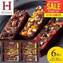 内祝い お返し 送料無料 スイーツ お菓子 母の日 ギフト ケーキ チョコレート 中島大祥堂 贅沢フルーツ ガトーショコラ 6個 セット 詰め合わせ 個包装 洋...