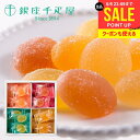 銀座千疋屋 ゼリー まだ間に合う 母の日 ギフト スイーツ お菓子 個包装 プレゼント 高級 内祝い 出産 結婚 お返し 銀座ひとくちフルーツゼリー 24個入 ...