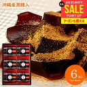 出産 内祝い お返し おしゃれ お菓子 和菓子 スイーツ 母の日 ギフト 送料無料 黒わらび餅 6号 詰め合わせ セット わらび餅 黒糖 きな粉 わらびもち お...