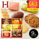 出産 内祝い お返し おしゃれ スイーツ お菓子 母の日 ギフト クッキー 焼き菓子 詰め合わせ 送料無料 かわいい スイーツファクトリー 9号 洋菓子 SFC...
