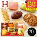 出産 内祝い お返し おしゃれ スイーツ お菓子 まだ間に合う 母の日 ギフト クッキー 焼き菓子 送料無料 スイーツファクトリー 20号 洋菓子 SFC-20...