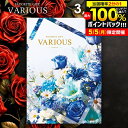 \5/5★最大全額Pバック/ カタログギフト 3300円コース 内祝い お返し 送料無料 ヴァリアス VARIOUS アムステルダム 母の日 ギフト おしゃれ ...