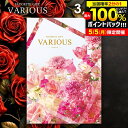 \5/5★最大全額Pバック/ カタログギフト 3800円コース 内祝い お返し 送料無料 ヴァリアス VARIOUS ジェノバ 母の日 ギフト おしゃれ グルメ...