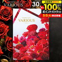 \5/5★最大全額Pバック/ カタログギフト 30800円コース 内祝い お返し 送料無料 ヴァリアス VARIOUS オスロ 母の日 ギフト おしゃれ グルメ...