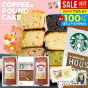 \写真カード無料/【出産ギフト】出産内祝い スタバ ギフト スターバックス お菓子 スイーツ 送料無料 出産 内祝い 内祝 出産祝い お返し コーヒー 洋菓子 ...