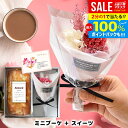 【ブーケ&ケーキが選べる】花とスイーツ 誕生日 プレゼント ケーキ ギフト セット 母の日 早割 女性 結婚祝い 退職祝い 送別会 お菓子 出産 結婚 出産祝い...