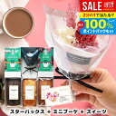 【ブーケ&ケーキが選べる】花とスイーツ 誕生日 スターバックス スタバ ギフトセット 母の日 早割 女性 結婚祝い 退職祝い 送別会 お菓子 出産祝い 内祝い ...