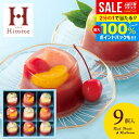\最大全額Pバック!/ 内祝い お返し 送料無料 お菓子 和菓子 母の日 ギフト 羊羹 贅沢フルーツの水ようかん 9号 セット 詰め合わせ 中島大祥堂 スイーツ...