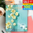 \最大全額Pバック!/ カタログギフト 内祝い お返し 送料無料 リンベル プレゼンテージ デュオ 2800円コース 母の日 ギフト おしゃれ グルメカタログギ...