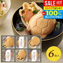 内祝い お返し 送料無料 吸い物 母の日 ギフト お吸い物 お茶漬け 最中 セット 詰め合わせ 極和膳 加賀の福籠 惣菜 和風 高級 食品 出産内祝い 入学 卒...
