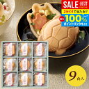 内祝い お返し 送料無料 吸い物 母の日 ギフト お吸い物 お茶漬け 最中 セット 詰め合わせ 極和膳 加賀の福籠 惣菜 和風 高級 食品 出産内祝い 入学 卒...