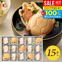 内祝い お返し 送料無料 吸い物 母の日 ギフト お吸い物 お茶漬け 最中 セット 詰め合わせ 極和膳 加賀の福籠 惣菜 和風 高級 食品 出産内祝い 入学 卒...
