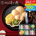 \最大全額Pバック!/ 内祝い お返し 送料無料 吸い物 母の日 ギフト 京都 辻が花 お吸い物 お茶漬け 最中 セット 詰め合わせ 惣菜 和風 高級 食品 出...