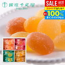 \最大全額Pバック!/ 銀座千疋屋 ゼリー 母の日 ギフト スイーツ お菓子 個包装 プレゼント 高級 内祝い 出産 結婚 お返し 銀座ひとくちフルーツゼリー ...