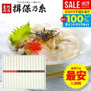 そうめん 訳あり わけあり 送料無料 揖保乃糸 揖保の糸 食べ比べ 乾麺 素麺 詰め合わせ 家庭用 お試しセット 特級品 特級 新物 黒帯 赤帯 紫帯 50g×...