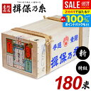 \最大全額Pバック!/ 揖保乃糸 そうめん 乾麺 送料無料 揖保の糸 素麺 詰め合わせ 特級品 特級 新物 黒帯 9kg 半箱 50g×180束 荒木箱 大箱 ...