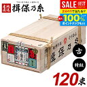 \最大全額Pバック!/ 揖保乃糸 そうめん 乾麺 揖保の糸 素麺 詰め合わせ 送料無料 特級品 特級 黒帯 古 ひね 6kg 50g×120束 荒木箱 大箱 家...