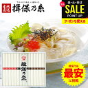 そうめん 訳あり わけあり 送料無料 揖保乃糸 揖保の糸 食べ比べ 乾麺 素麺 詰め合わせ 家庭用 お試しセット 特級品 特級 新物 黒帯 赤帯 紫帯 50g×...