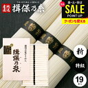 揖保乃糸 そうめん 父の日 ギフト 送料無料 揖保の糸 プレゼント 高級 素麺 詰め合わせ 特級品 特級 新物 黒帯 950g 50g×19束 T-30 出産 ...