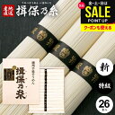 揖保乃糸 そうめん 父の日 ギフト 送料無料 揖保の糸 プレゼント 高級 素麺 詰め合わせ 特級品 特級 新物 黒帯 1.3kg 50g×26束 T-40 出産...