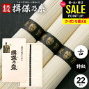 揖保乃糸 そうめん 父の日 ギフト 揖保の糸 高級 プレゼント 素麺 詰め合わせ 特級品 特級 黒帯 古 ひね 1.1kg 50g×22束 TO-40 出産 内...