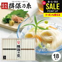 揖保乃糸 そうめん 父の日 ギフト 揖保の糸 高級 プレゼント 素麺 詰め合わせ 特級品 特級 黒帯・熟成麺 金帯 古 ひね 詰合せ 900g 50g×18束 ...
