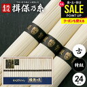 揖保乃糸 そうめん 父の日 ギフト 揖保の糸 高級 プレゼント 素麺 詰め合わせ 特級品 特級 黒帯 古 ひね 1200g 50g×24束 GWI-40 祝い ...