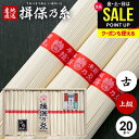 揖保乃糸 そうめん 父の日 ギフト 揖保の糸 高級 プレゼント 素麺 詰め合わせ 上級品 赤帯 古 ひね 1000g 50g×20束 出産 内祝い お返し 乾麺...