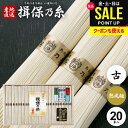 揖保乃糸 そうめん 父の日 ギフト 送料無料 揖保の糸 高級 素麺 詰め合わせ 揖保乃糸 熟成麺 金帯 ひねもの・古物 1000g 50g×20束 出産 内祝い...