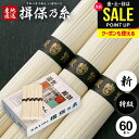 揖保乃糸 そうめん 父の日 ギフト 揖保の糸 高級 プレゼント 素麺 詰め合わせ 特級品 特級 新物 黒帯 3kg 60束 紙箱入 送料無料 出産 内祝い お返...