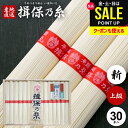 揖保乃糸 そうめん 父の日 ギフト 送料無料 揖保の糸 プレゼント 高級 素麺 詰め合わせ 上級品 新物 赤帯 1500g 50g×30束 祝い 出産 内祝い ...