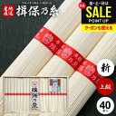 揖保乃糸 そうめん 父の日 ギフト 送料無料 揖保の糸 プレゼント 高級 素麺 詰め合わせ 上級品 新物 赤帯 2000g 50g×40束 祝い 出産 内祝い ...
