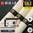 揖保乃糸 そうめん 父の日 ギフト 揖保の糸 高級 プレゼント 素麺 詰め合わせ ハローキティ 特級品 特級 新物 黒帯 1600g 50g×32束 送料無料 ...