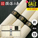 揖保乃糸 そうめん 父の日 ギフト 送料無料 揖保の糸 プレゼント 高級 素麺 詰め合わせ 特級品 特級 新物 黒帯 950g 50g×19束 祝い 出産 内祝...