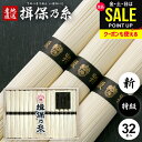 揖保乃糸 そうめん 父の日 ギフト 送料無料 揖保の糸 プレゼント 高級 素麺 詰め合わせ 特級品 特級 新物 黒帯 1600g 50g×32束 祝い 出産 内...