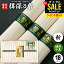 揖保乃糸 そうめん 父の日 ギフト 揖保の糸 高級 プレゼント 素麺 詰め合わせ 播州小麦 新物 900g 50g×18束 入学 卒業 祝い 出産 内祝い お返...
