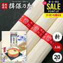揖保乃糸 そうめん 父の日 ギフト 送料無料 揖保の糸 プレゼント 高級 素麺 詰め合わせ 上級品 新物 赤帯 1kg 化粧箱入 50g×20束 出産 内祝い ...