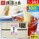 \最大全額Pバック!/ 揖保乃糸 そうめん 父の日 お中元 ギフト 送料無料 揖保の糸 高級 素麺 詰め合わせ 特級品 特級 黒帯 古 ひね 50g×30束 GWI-50 出産 内祝い お返し 乾麺 初盆 お供え 備蓄 結婚 引越し 挨拶 快気祝い 香典返し お礼【包装済】(あす楽)