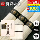 \最大全額Pバック!/ 揖保乃糸 そうめん 父の日 お中元 ギフト 送料無料 揖保の糸 プレゼント 高級 素麺 詰め合わせ 特級品 特級 新物 黒帯 950g ...