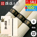 \最大全額Pバック!/ 揖保乃糸 そうめん 父の日 お中元 ギフト 揖保の糸 高級 プレゼント 素麺 詰め合わせ 特級品 特級 黒帯 古 ひね 1.1kg 50...