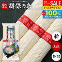 \最大全額Pバック!/ 揖保乃糸 そうめん 乾麺 揖保の糸 素麺 味三彩 上級品 新物 赤帯 250g 白50g×3束・赤50g×1束・青50g×1束 ×10袋...