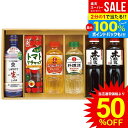 スーパーSALE★半額 内祝い お返し 送料無料 キッコーマン 日の出 調味料 父の日 お中元 ギフト 醤油 みりん 料理酒 セット 詰め合わせ 食卓 調理 常温 食品 出産内祝い 結婚内祝い 結婚祝い 出産祝い 引き出物 香典返し 快気祝い 引越し 挨拶 プレゼント KSM-40N (6)