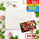 \最大全額Pバック!/ カタログギフト 内祝い お返し 送料無料 カードタイプ アズユーライク 洋風 BE 3300円コース 父の日 お中元 ギフト 出産内祝い...