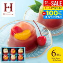 \最大全額Pバック!/ 内祝い お返し 送料無料 お菓子 和菓子 父の日 お中元 ギフト 羊羹 贅沢フルーツの水ようかん 6号 セット 詰め合わせ 中島大祥堂 個包装 食品 出産内祝い 結婚内祝い 結婚祝い 出産祝い 香典返し 快気祝い お祝い返し お礼 プレゼント FYA-20 (あす楽)