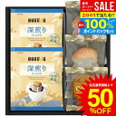 内祝い お返し 送料無料 ドトールコーヒー 珈琲 父の日 お中元 ギフ...(4)