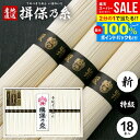 揖保乃糸 そうめん 父の日 お中元 ギフト 揖保の糸 高級 プレゼント 素麺 詰め合わせ 特級品 特級 新物 A-30 50g×18束 出産 内祝い お返し 乾...