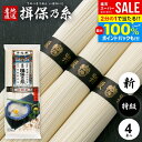 揖保乃糸 そうめん 乾麺 揖保の糸 素麺 詰め合わせ 特級品 特級 新物 黒帯 200g 家庭用 粗品 景品 記念品 食品 食べ物 非常食 保存食 日持ちする ...