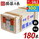 揖保乃糸 そうめん 乾麺 送料無料 揖保の糸 素麺 詰め合わせ 特級品 特級 新物 黒帯 9kg 半箱 50g×180束 荒木箱 大箱 家庭用 まとめ買い 食品...