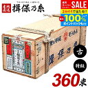 揖保乃糸 そうめん 乾麺 揖保の糸 素麺 詰め合わせ 送料無料 特級品 特級 黒帯 古 ひね 18kg 50g×360束 荒木箱 大箱 家庭用 まとめ買い 食品...
